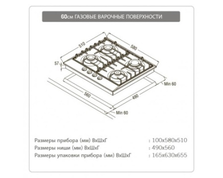 Газовая варочная панель Schaub Lorenz SLK GY6221