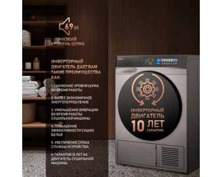 Сушильная машина с инвертором и ультрафиолетом Weissgauff WD 998 Heat Pump Full Touch Silver