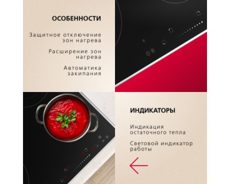 Электрическая панель Hansa BHCI96808