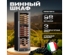 Винный шкаф Meyvel MV98-KST3 (Slim)