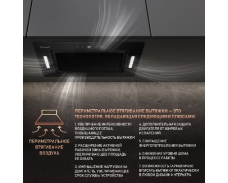 Встраиваемая в шкаф вытяжка Weissgauff Aura 1350 BL Premium Touch Inverter Wi-Fi