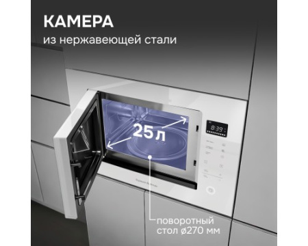 Микроволновка Zigmund & Shtain BMO 15.252 W