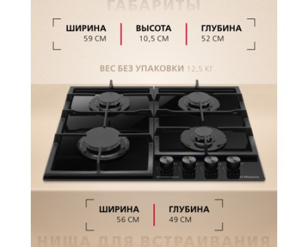 Газовая панель Hansa BHKS630540
