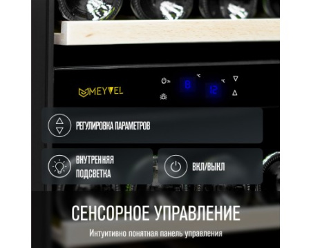 Винный шкаф Meyvel MV23-KBT2