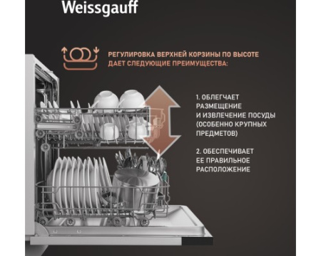 Встраиваемая посудомоечная машина Weissgauff BDW 6026
