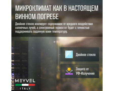 Винный шкаф Meyvel MV89-KBB3