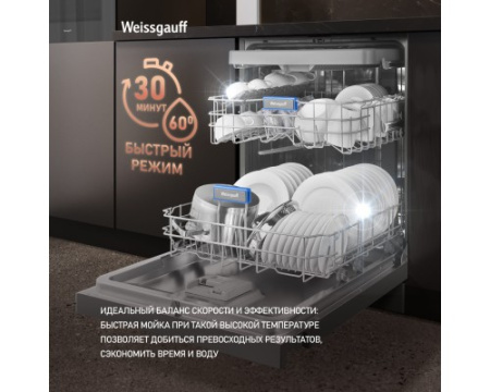 Посудомоечная машина Weissgauff DW 6038 D Dual Wash Silver