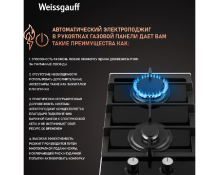 Варочная панель Weissgauff HGG 320 BGV