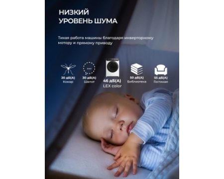 Стиральная машина с инвертором и паром LEX LWM12012WIDD color