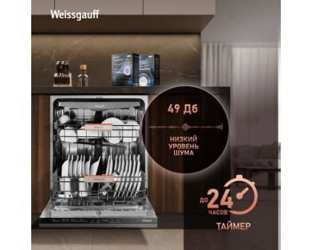 Встраиваемая посудомоечная машина Weissgauff BDW 6038 D Autoopen