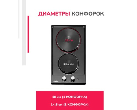 Электрическая варочная панель Simfer H30E02B016