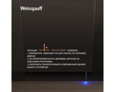 Посудомоечная машина с авто-открыванием Weissgauff BDW 4533 D Wi-Fi