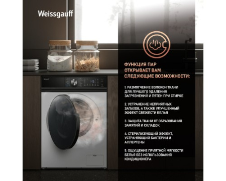 Стиральная машина с сушкой Weissgauff WMD 61212 DC Inverter Steam