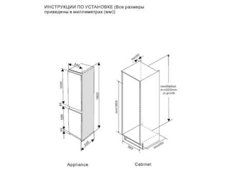Встраиваемый холодильник Ascoli ADRF225WBI