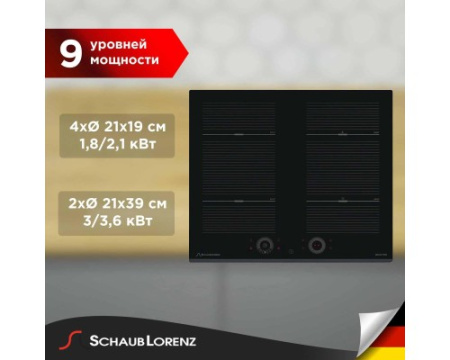 Индукционная варочная панель Schaub Lorenz SLK IY65W1