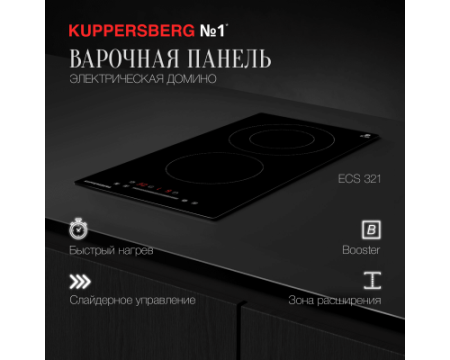Варочная панель Kuppersberg ECS 321
