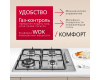 Газовая панель Hansa BHGI63112015
