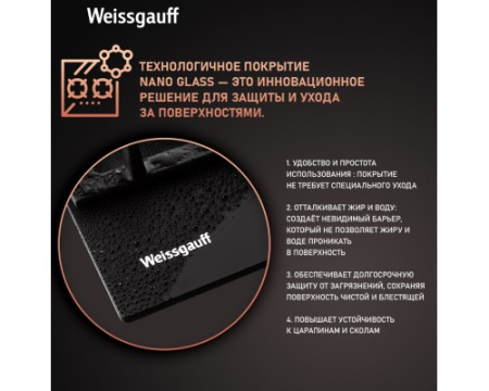 Варочная панель Weissgauff HGG 641 BV Nano Matt Glass