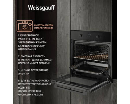 Духовой шкаф Weissgauff EOM 388 PDB Steam Clean