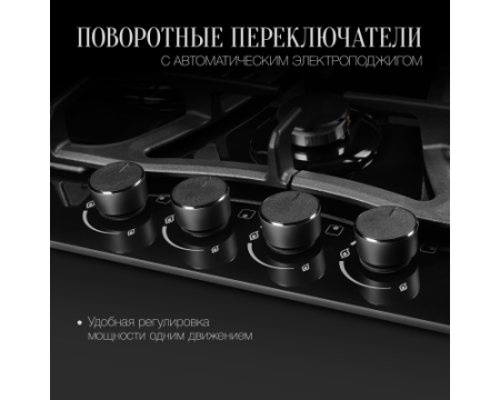 Газовая варочная панель Kuppersberg FG 65 B
