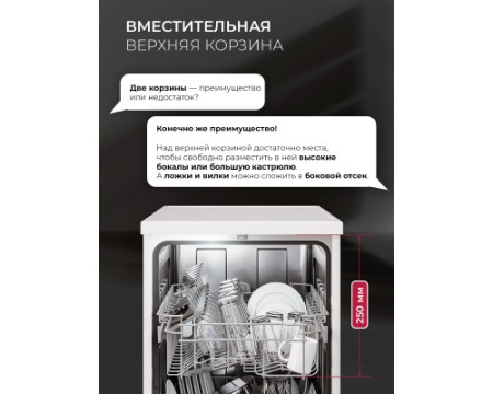 Посудомоечная машина отдельностоящая LEX DW4562N WH