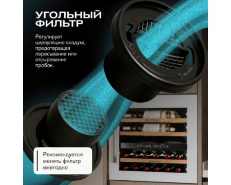 Винный шкаф Meyvel MV26PRO-KWB2