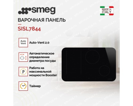 Варочная панель Smeg SISL7844