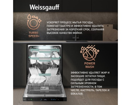 Посудомоечная машина с авто-открыванием и инвертором Weissgauff DW 6114 Inverter Touch AutoOpen Black