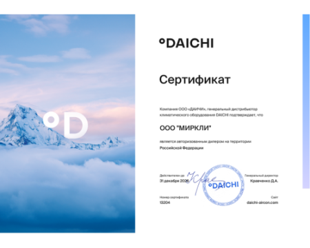 Внешний блок мульти сплит-системы на 4 комнаты Daichi Free Match DF100A4MS1R
