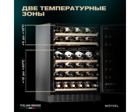 Винный шкаф Meyvel MV46NH-KBT2