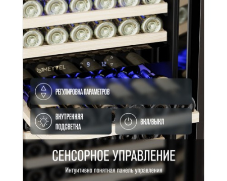 Винный шкаф Meyvel MV163-KST2