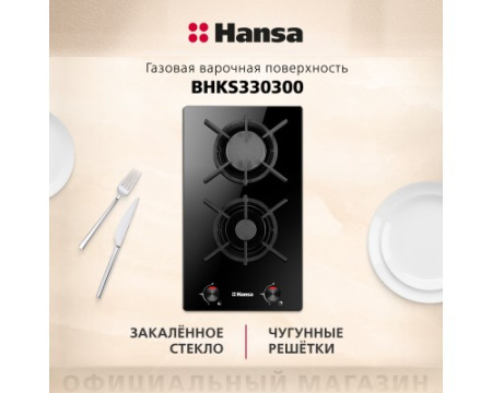 Газовая панель Hansa BHKS330300