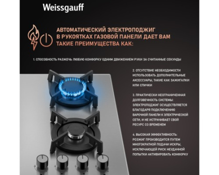 Варочная панель Weissgauff HGG 641 XRV