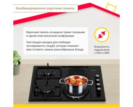 Комбинированная варочная поверхность Simfer H60Q22B516