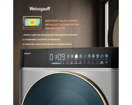 Стиральная машина с сушкой Weissgauff WMD 58411 Direct Drive Inverter Premium Steam Steel