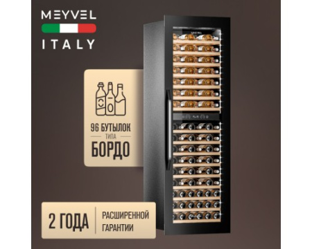 Винный шкаф Meyvel MV83-KBB2