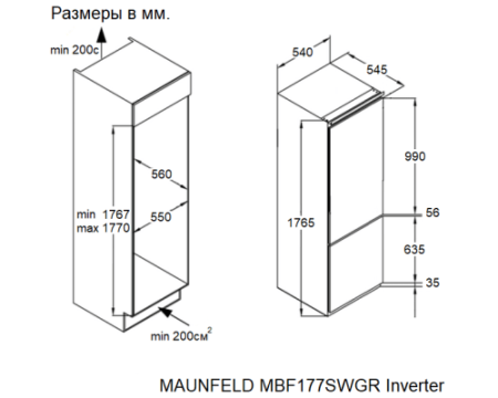 Холодильник Maunfeld MBF177SWGR Inverter