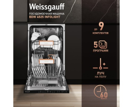 Встраиваемая посудомоечная машина Weissgauff BDW 4525 Infolight