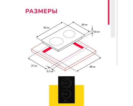 Электрическая варочная панель Simfer H30D12B011