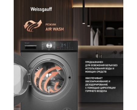 Стиральная машина с сушкой Weissgauff WMD 4148 D Grey