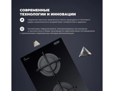 Газовая варочная панель DeLonghi NSL 230 NC RUS