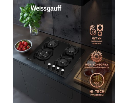 Варочная панель Weissgauff HGG 640 BGV