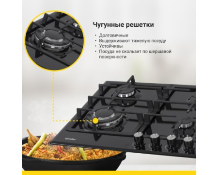 Газовая варочная поверхность Simfer H60V41B516