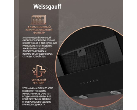 Каминная вытяжка Weissgauff Yota 606 touch black glass