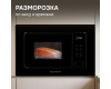 Микроволновая печь Zigmund & Shtain BMO 26 B