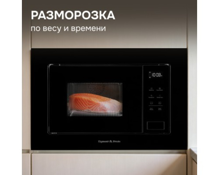 Микроволновая печь Zigmund & Shtain BMO 26 B