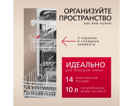 Встраиваемая посудомоечная машина Hansa AutoOpen ZIM607EBO