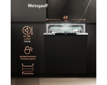 Умная встраиваемая посудомоечная машина Weissgauff BDW 6150 Touch DC Inverter Wi-Fi