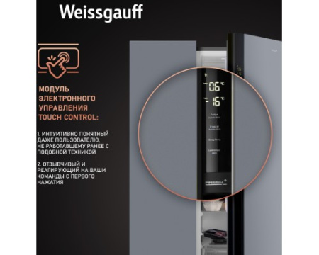 Отдельностоящий холодильник с инвертором Weissgauff WSBS 600 NoFrost Inverter Dark Grey Glass