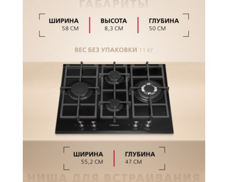 Газовая панель Hansa BHKS65135